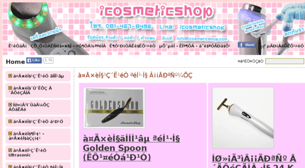 icosmeticshop.com