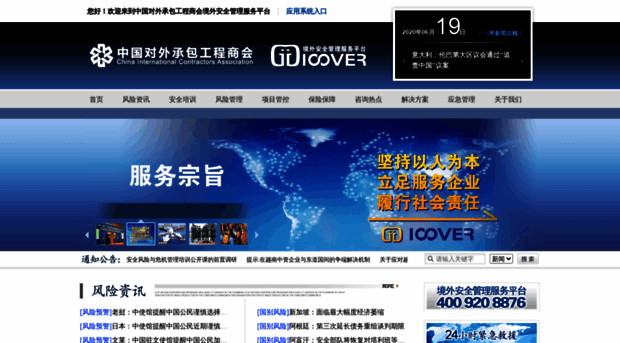 icover.org.cn