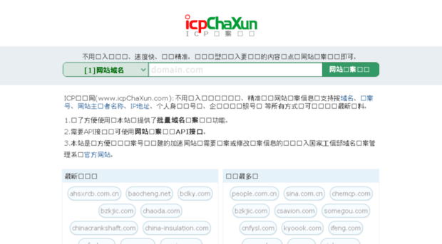 icpchaxun.com