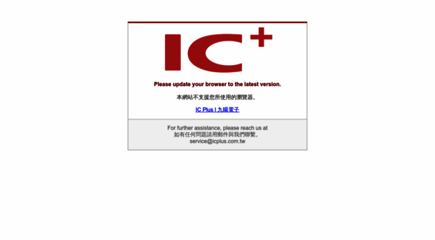 icplus.com.tw