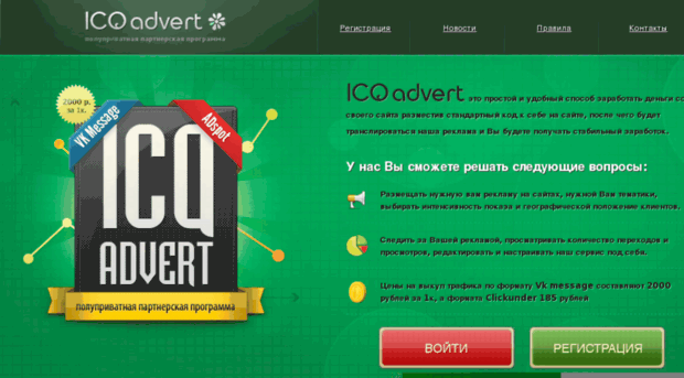 icqadver.net