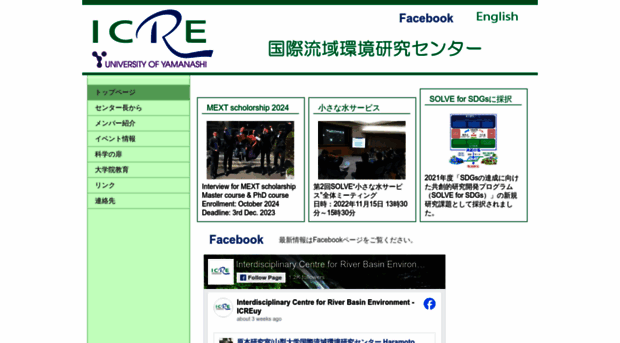 icre.yamanashi.ac.jp