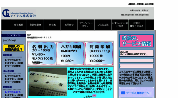 ics-cit.co.jp