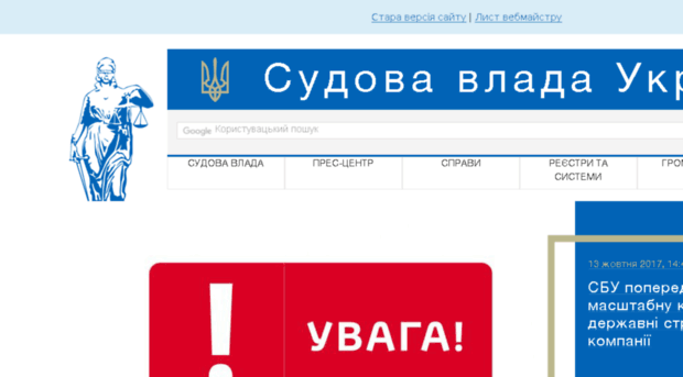 ics.gov.ua