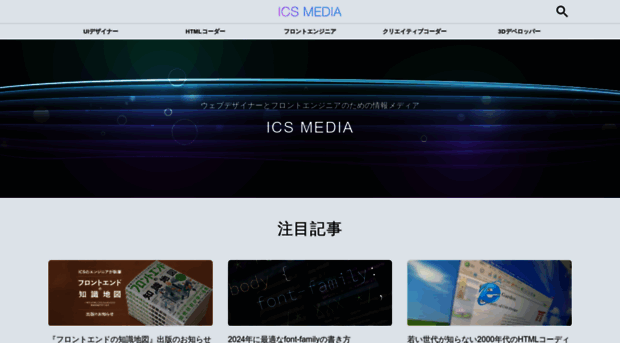 ics.media