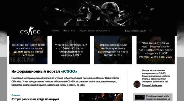 icsgo.ru