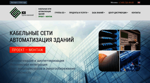 icsgroup.ru