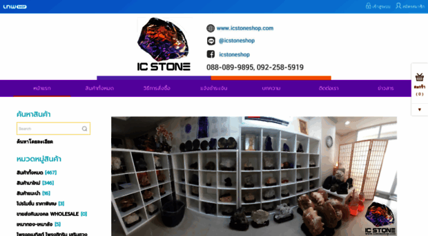 icstoneshop.com