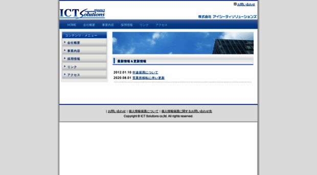 ict-sol.co.jp - 株式会社ICTソリューションズ - Ict Sol