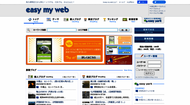 ict.easymyweb.jp