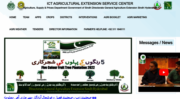 ictagrisindh.gov.pk