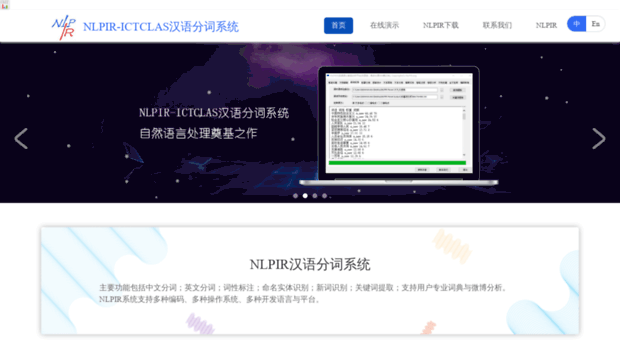 ictclas.nlpir.org