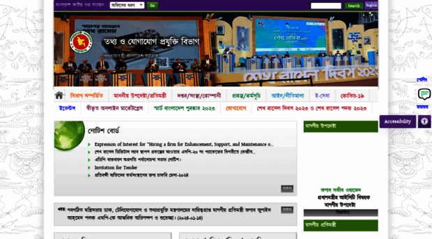 ictd.portal.gov.bd