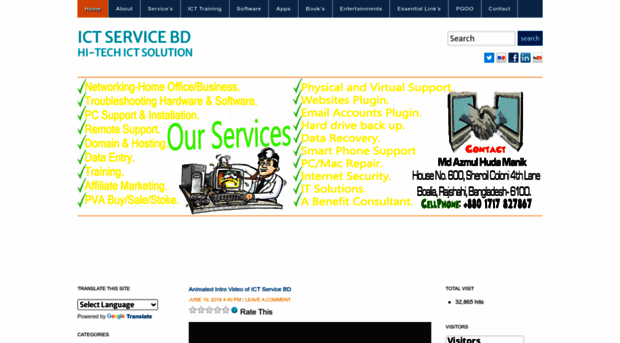 ictservicebd.wordpress.com