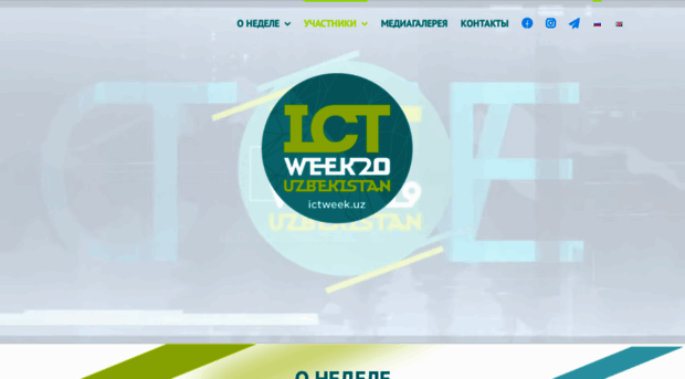 ictweek.uz