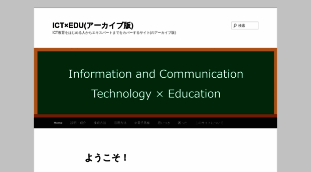 ictxedu.wordpress.com