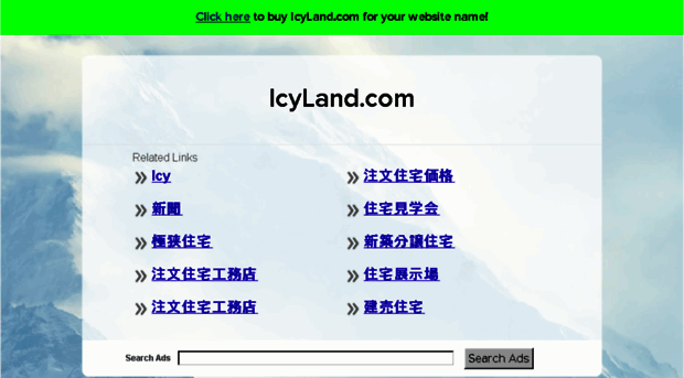 icyland.com