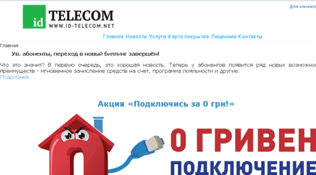 id-telecom.net