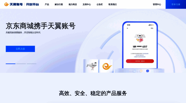 id.189.cn