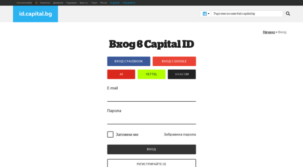 id.capital.bg