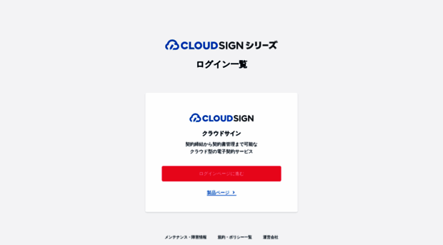 id.cloudsign.jp