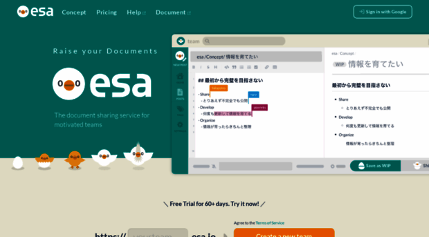 id.esa.io