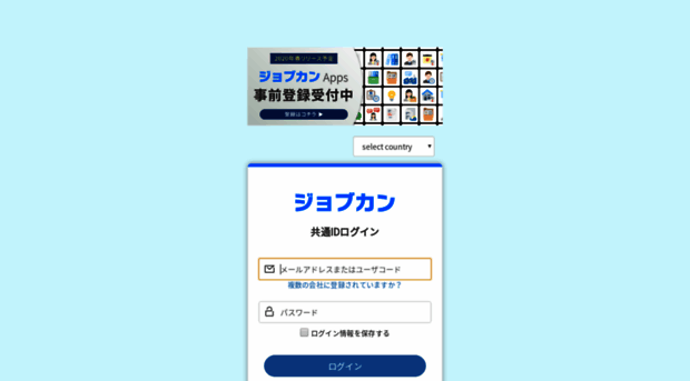 id.jobcan.jp