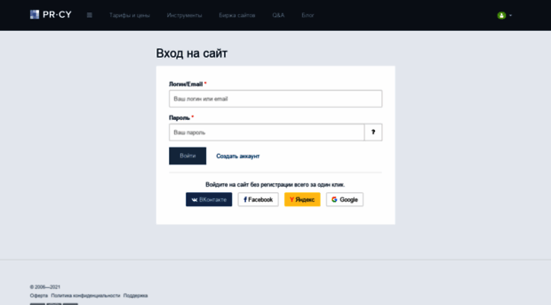 id.pr-cy.ru
