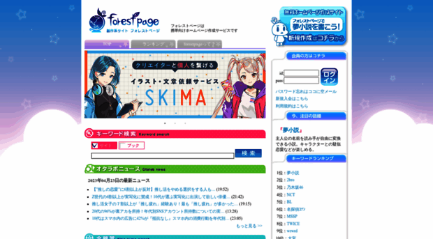 id29.fm-p.jp