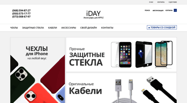 iday.com.ua