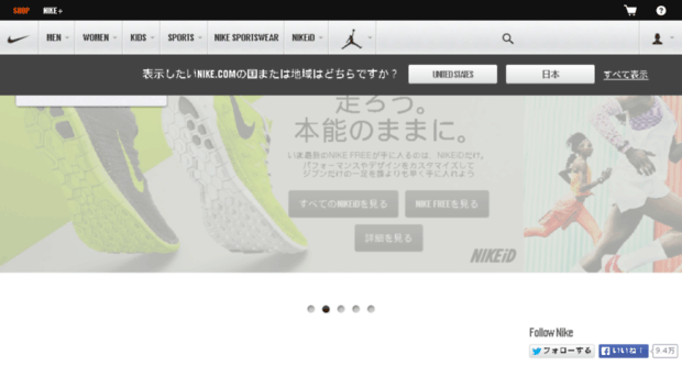 idc.nike.jp