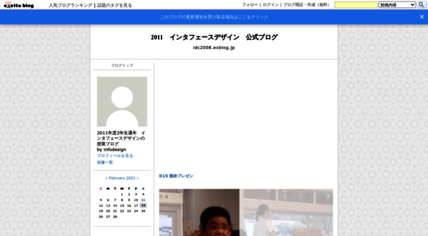 idc2008.exblog.jp