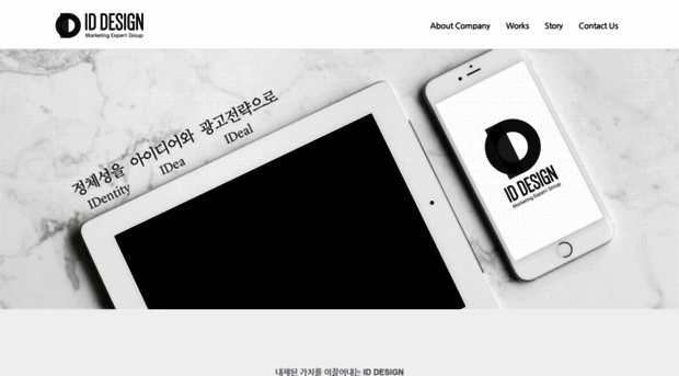 iddesign.co.kr