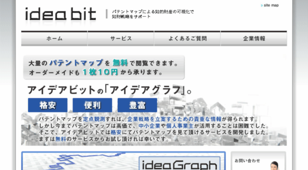 idea-bit.co.jp