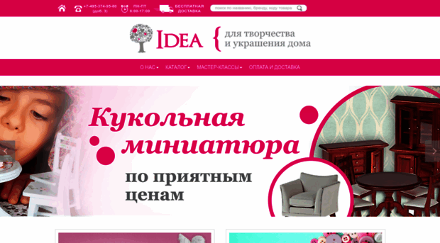 idea-hobby.ru