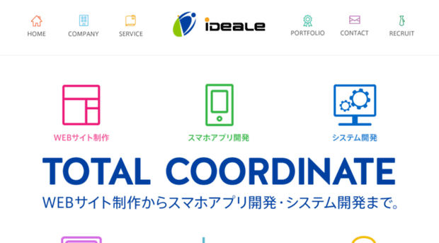 idea-le.co.jp