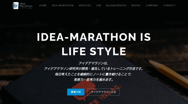 idea-marathon.net