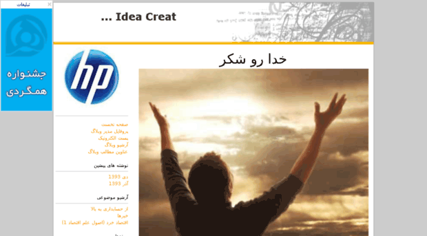 ideacreat.blogfa.com