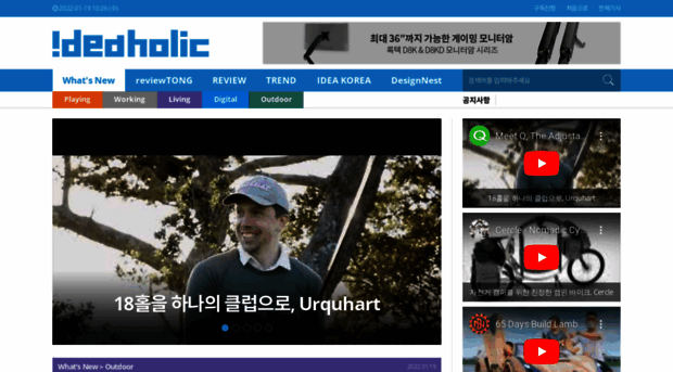 ideaholic.co.kr