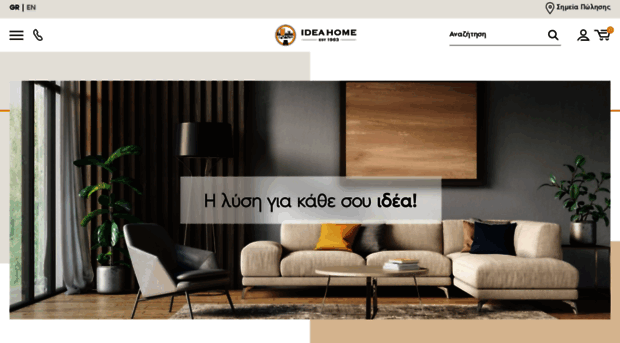 ideahome.gr