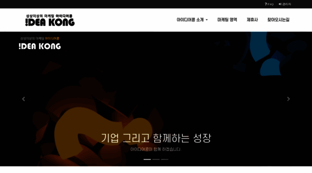 ideakong.co.kr