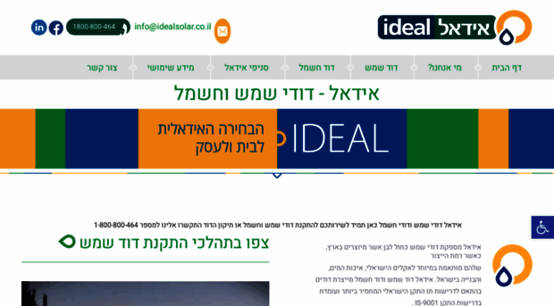 ideal-ltd.co.il