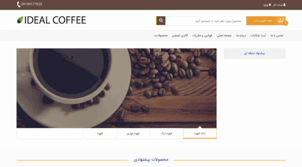 idealcoffeeshop.com