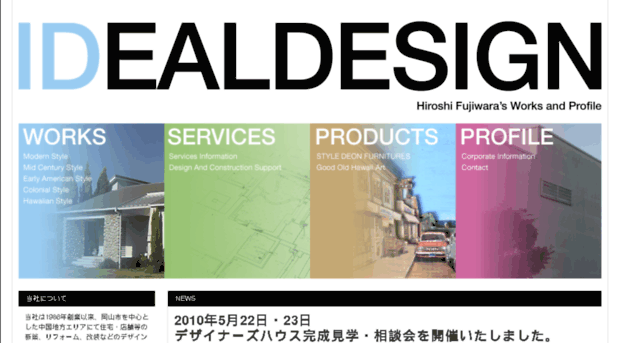 idealdesign.jp