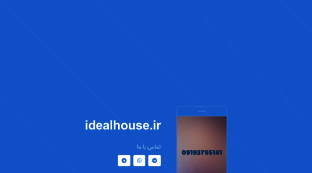 idealhouse.ir