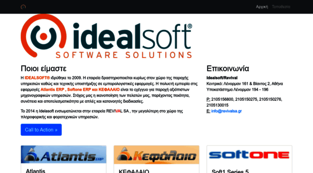 idealsoft.gr