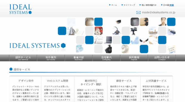 idealsystems.co.jp