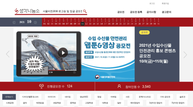 ideananumso.com