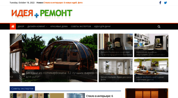 idearemont.ru