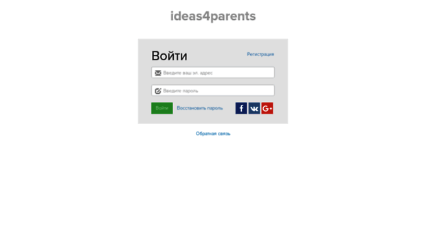 ideas4parents.getcourse.ru